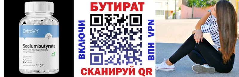 Бутират 1.4BDO  продажа наркотиков  Находка 