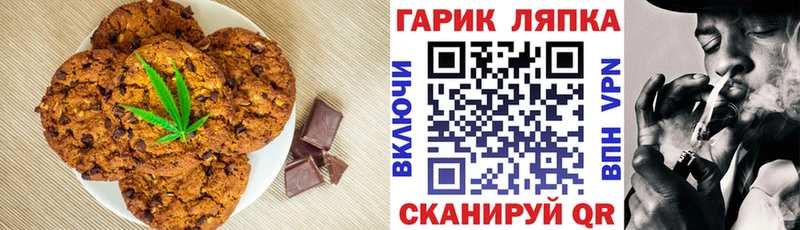 Canna-Cookies конопля  наркотики  Находка 