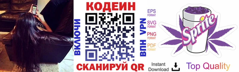 цены наркотик  Находка  Кодеиновый сироп Lean напиток Lean (лин) 