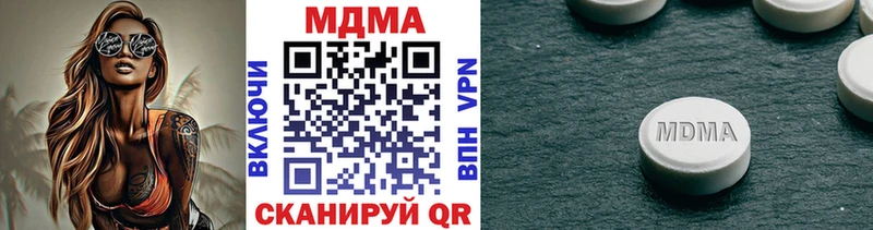МДМА молли  купить наркотик  Находка 