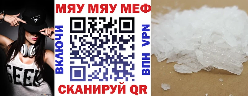 Мефедрон VHQ  Находка 