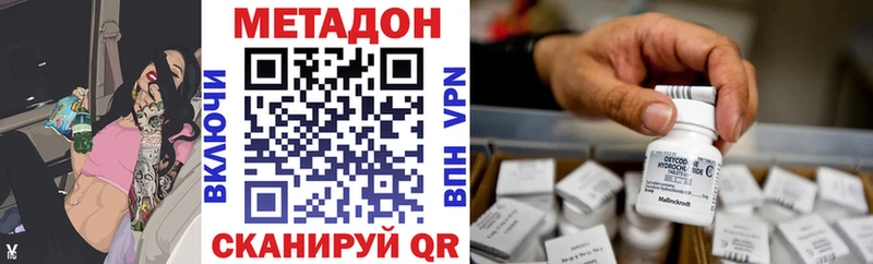 наркота  Находка  МЕТАДОН methadone 